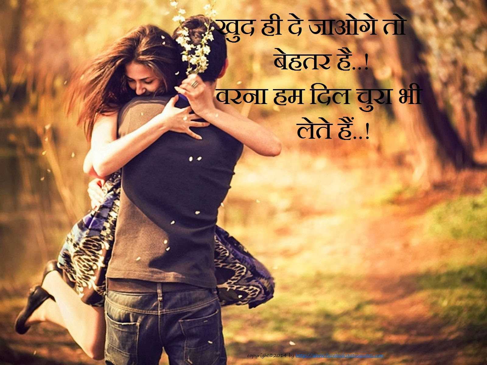 Whatsapp Attitude Status In Hindi For Boys And Girls